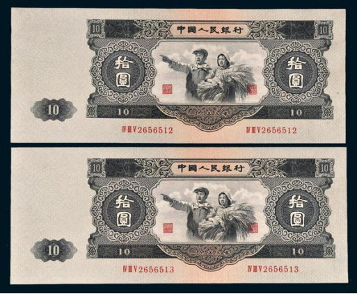 1953年10元紙幣市場(chǎng)價(jià)格出現(xiàn)高漲 未來(lái)發(fā)展趨勢(shì)分析