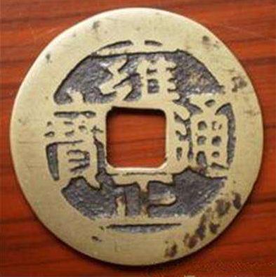 雍正通宝铸造工艺及图片鉴赏 雍正通宝留存量多不多 雍正通宝铸造工艺及图片鉴赏 雍正通宝留存量多不多