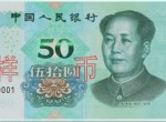 8月上新！新版人民幣即將發行，快來看看長什么樣