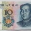 1999年10元具备哪些突出的收藏优势   1999年100元人民币相关资讯