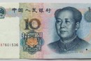 1999年10元具备哪些突出的收藏优势   1999年100元人民币相关资讯