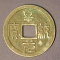 皇統(tǒng)元寶鑒別真?zhèn)渭记墒鞘裁?  古錢幣皇統(tǒng)元寶鑒別方法