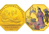 第一組古典文學紅樓夢之寶玉賦詩才彩色金幣收藏價格會不會越來越低