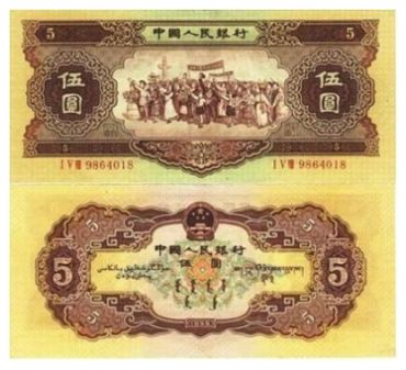 令人痴迷的第二套人民币历史（2）