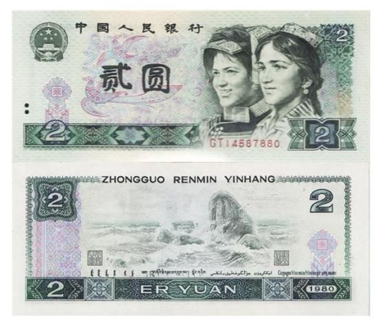第四版人民币2元纸币大涨趋势分析