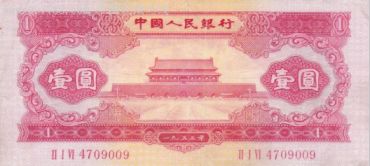 1956年1元是否具有升值潜力 有哪些价值优势分析