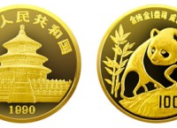 1990年版1盎司熊猫金币100元有什么收藏价值