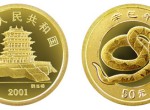 2001年生肖蛇年1/10盎司金幣市場行情好嗎