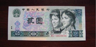 1980年2元纸币价格还有上涨空间吗