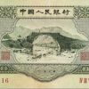 第二版錢幣中為何有三元錢  錢幣發(fā)行的原因介紹