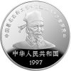 中国古典文学名著《三国演义》孙策纪念银币