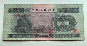 1953年2角人民币价格高涨 53版火车头贰角市场价值有多大？