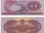 第二套人民币资料