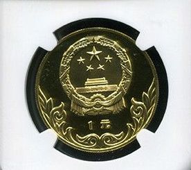 中国奥林匹克委员会12克古代足球纪念铜币
