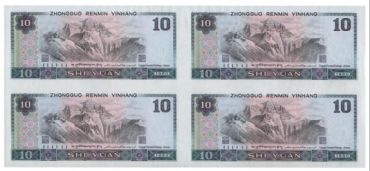 1980年10元连体钞是否值得投资 10元连体钞介绍