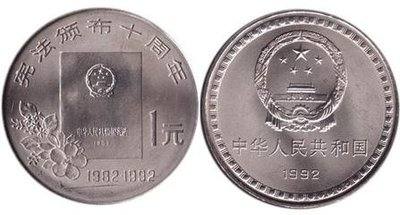 宪法颁布10周年纪念币价格及发行背景介绍