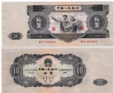 第二套人民币的改版  两次重要改版介绍