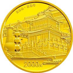 五台山·显通寺5盎司纪念金币