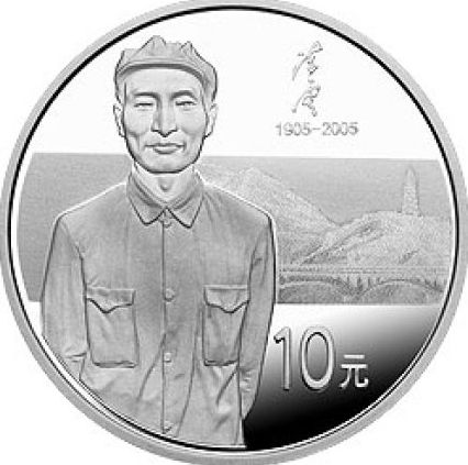 陈云诞辰100周年金银纪念币发行背后的故事，你知道吗？