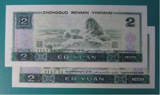 1990年2元人民币的回收价格是多少  90版2元设计特点介绍
