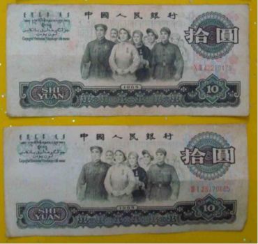 第三套人民币十元图片是怎样的 钱币收藏价值分析