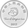 環(huán)青海湖國際公路自行車賽銀幣