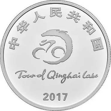 环青海湖国际公路自行车赛银币