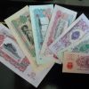 第三套人民幣收藏行情介紹