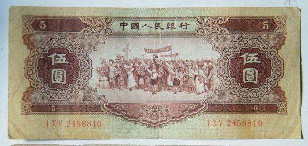 如何判断1956年5元纸币价格是多少？附上海收购旧版纸币价格表