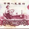 1元紙幣冠字號碼介紹