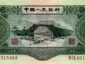 第二套人民币3元价格与价值分析 这张纸币有收藏意义吗？