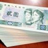 四版幣中的黑馬“802綠鉆”介紹