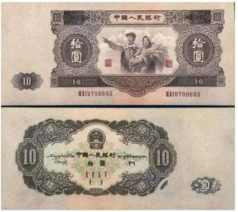 令人痴迷的第二套人民币历史（2）