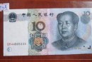 1999年10元人民币增值空间大不大  99版10元纸币有什么特点特征