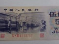 第三套人民幣5角價格漲到多少了？附最新第三套人民幣5角價格表