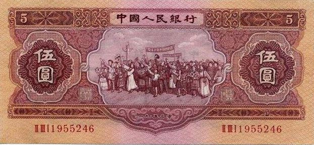 1953年5元纸币价格最新消息出来了 这张纸币值得入手吗？
