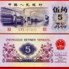 第三套人民幣五角紡織有哪些特點(diǎn) 錢幣介紹