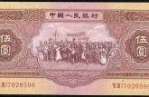 1953年5元人民币价格可观 这个红五元的收藏建议非常实用！