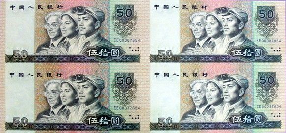 1990年五十元人民币有什么特点 快速鉴别50元真伪介绍