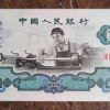 三版幣車工貳圓未來的市場收藏前景怎么樣 行情分析