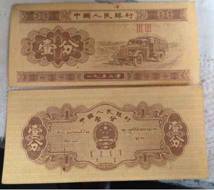 1953年紙分幣退市  長(zhǎng)號(hào)紙分幣和無(wú)號(hào)紙分幣的區(qū)別介紹