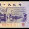 第三套人民幣五角紙幣背景主題  錢幣發(fā)行時(shí)間介紹