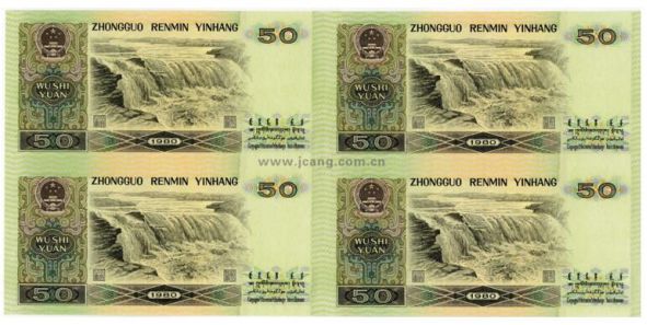 1980年50元与1990年50元人民币有何区别  50元人民币版本介绍