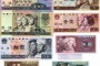 哈尔滨长期收购旧版纸币 哈尔滨专业回收旧版纸币第一二三四套人民币