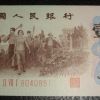 第三套人民幣背綠水印一角的收藏價(jià)值分析