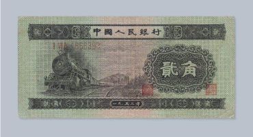 1953年2角人民币价格最新消息 2角火车头纸币值得入手吗？