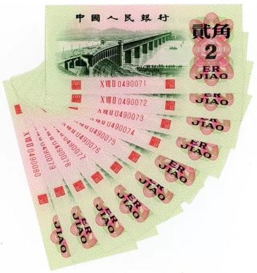 <a href='http://www.mdybk.com/yjlenej/' target='_blank'>1962年2角纸币价格</a>的最新消息 二角长江大桥纸币市场价值浅析