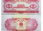 崛起的第二套人民币红一元 （3）