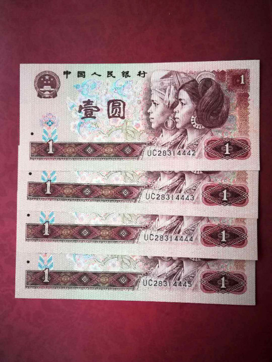 1996年1元人民幣價格