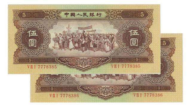 哪个版本的1956年5元纸币价格更高？看了你就知道了！